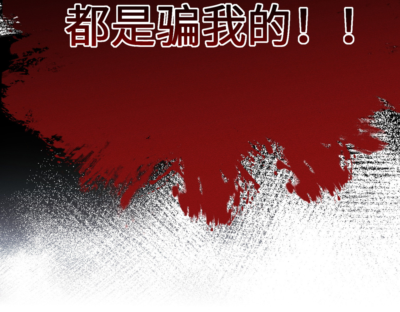 第25话：消失的小船 第 118 页