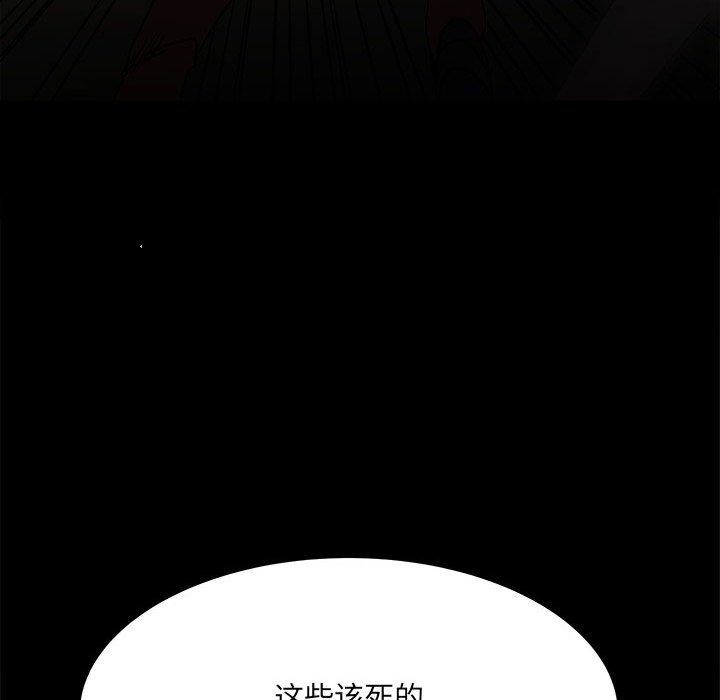 第75话 第 94 页