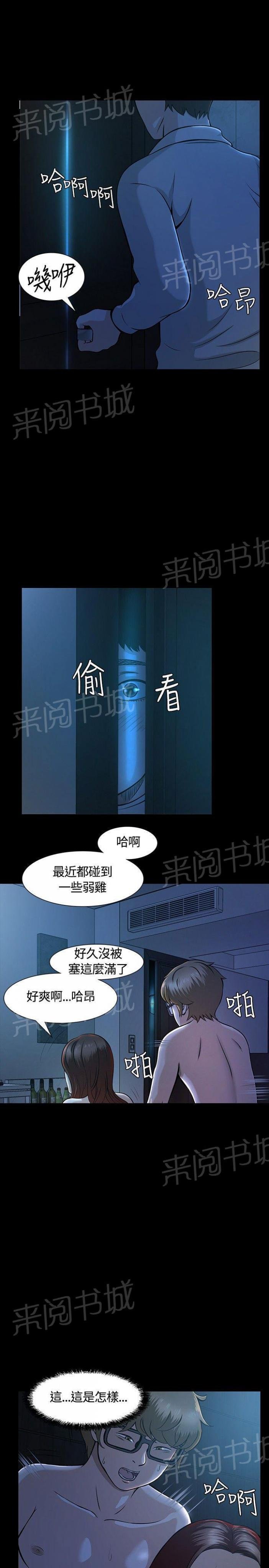 第10话 错失 第 7 页
