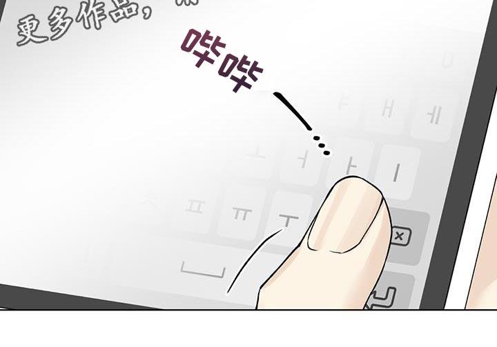 第33话 相亲 第 24 页