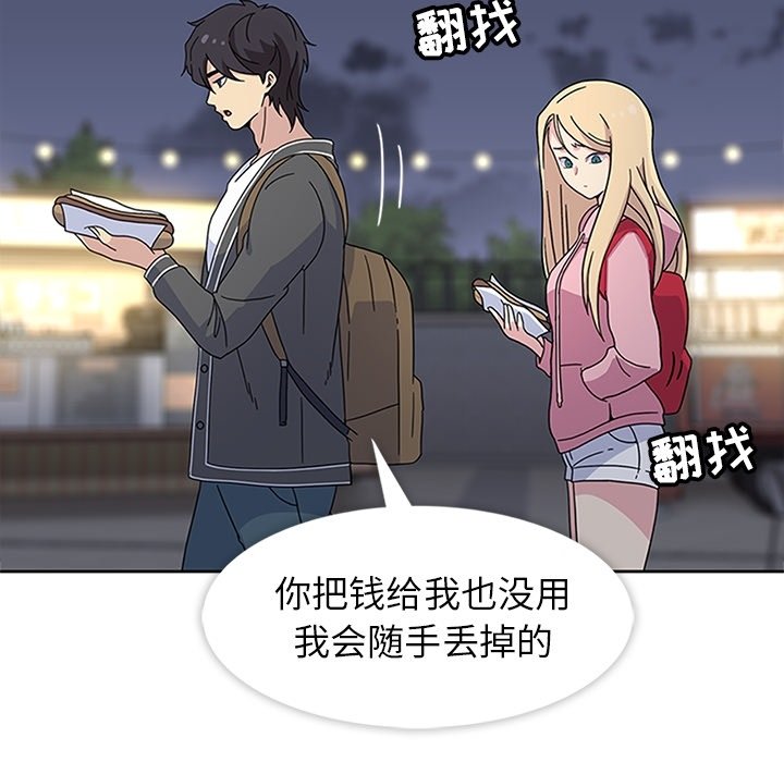 第22话 第 32 页