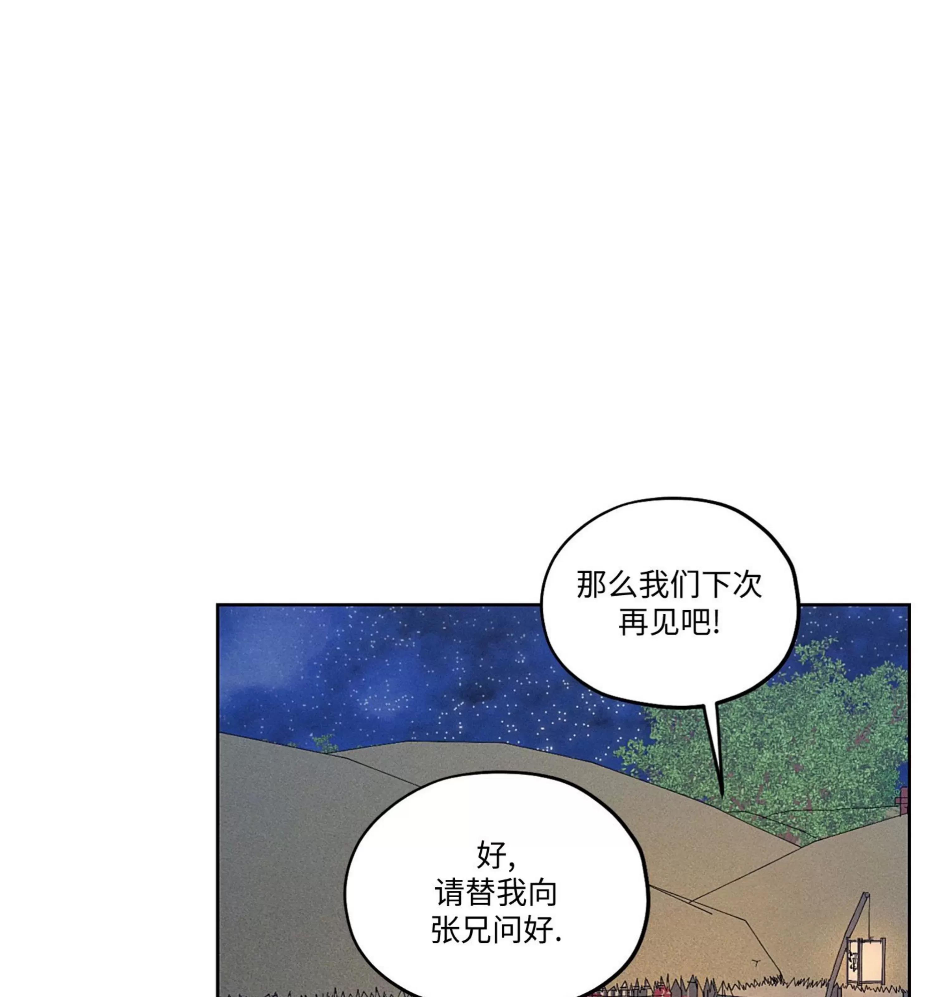 第07话 第 25 页