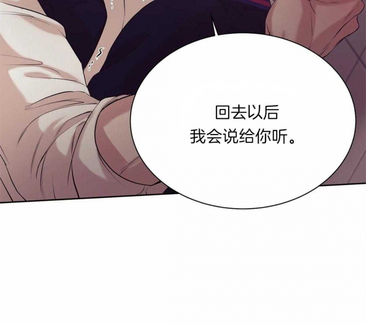 第73话 第73话 第 36 页