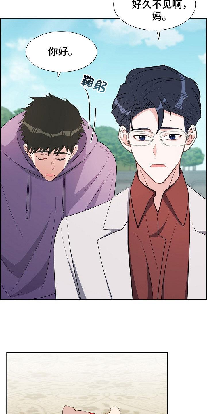 第127话 见父母 第 11 页