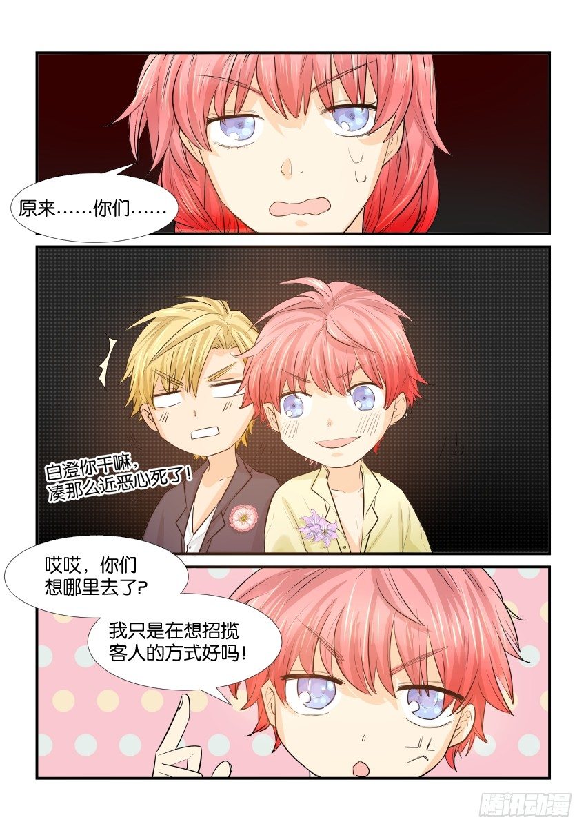 第四十话 第 12 页