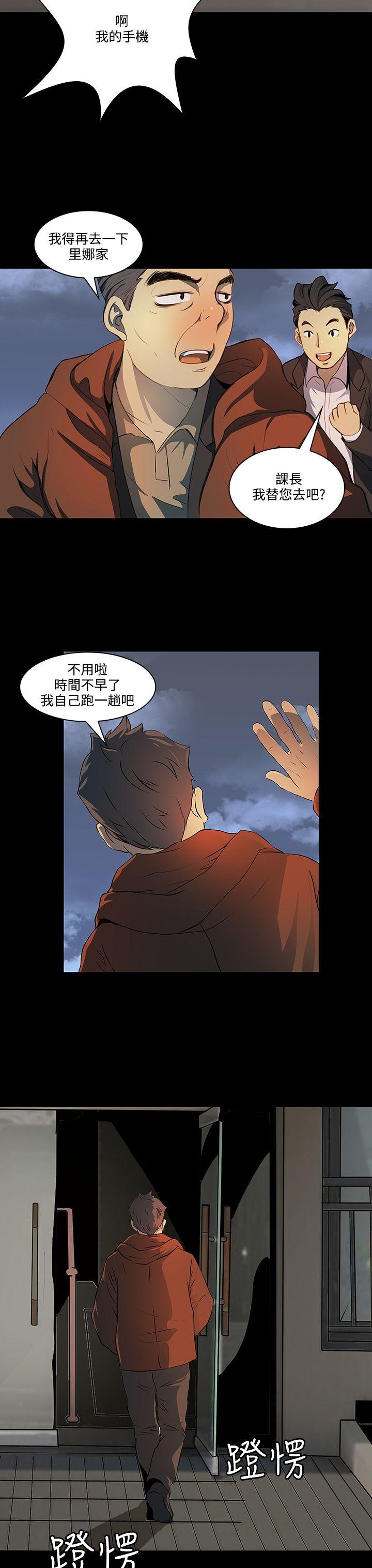 第7话 第 13 页