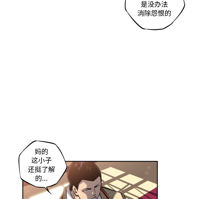 第24话 第 17 页