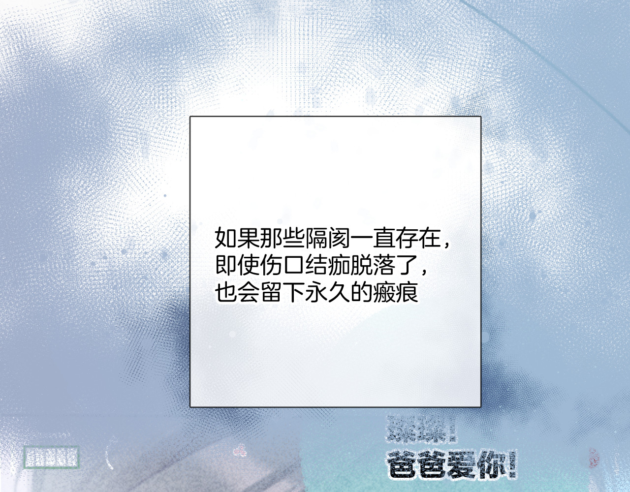 第118话 落樱 第 104 页