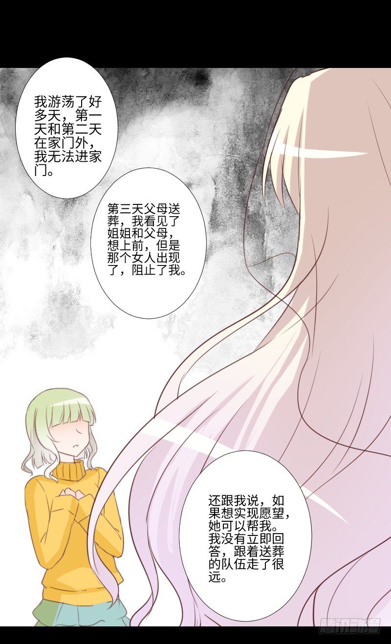 胆小的你 第 14 页