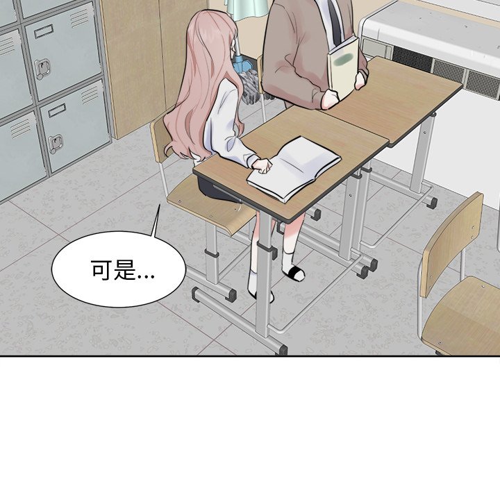 第11话 第 12 页