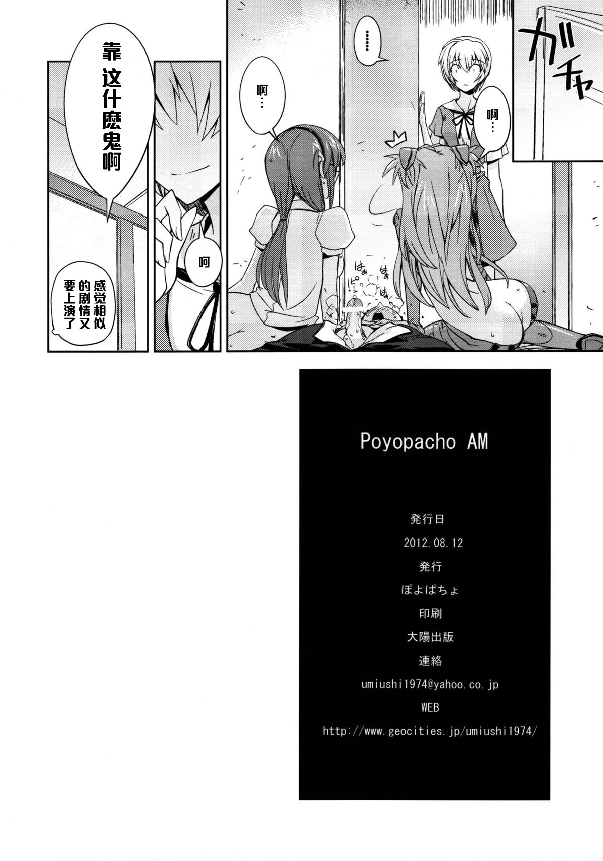 第1话 第 20 页