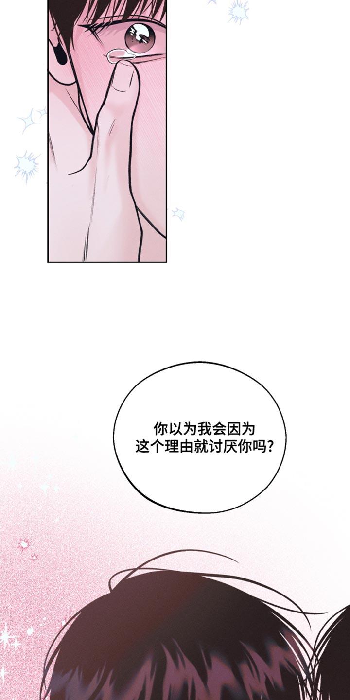 第36话 贪心 第 22 页