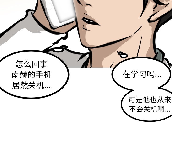 第48话 第 97 页