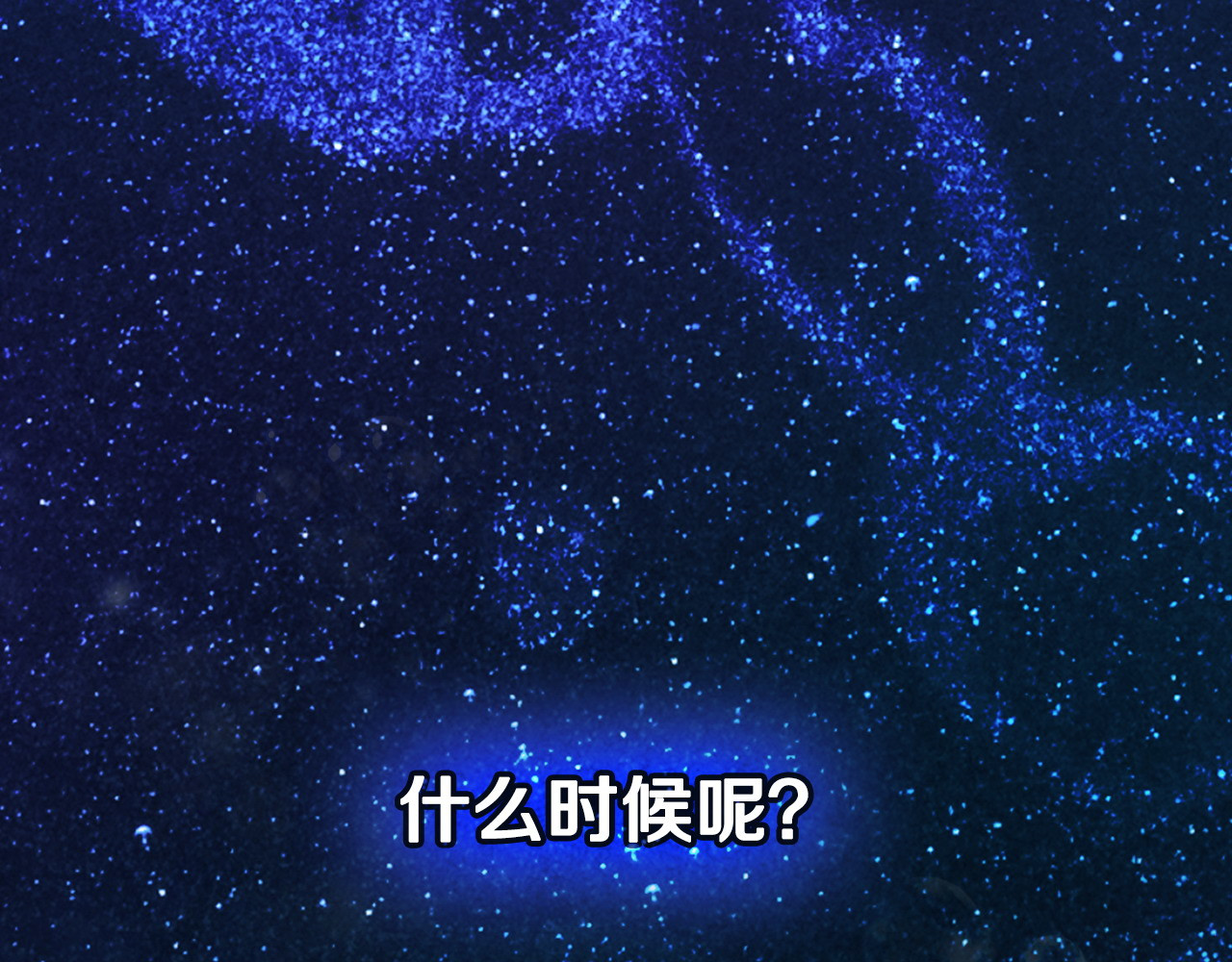 番外13 求你说句话 第 202 页