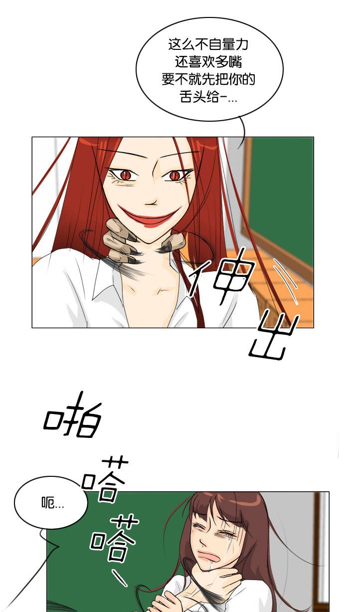 第67话 第 10 页