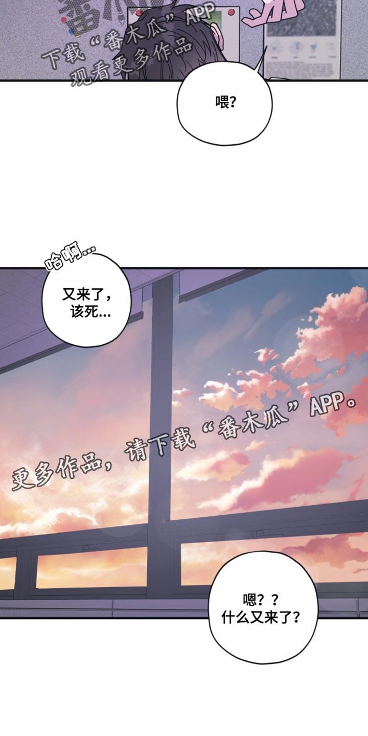 第27话 做梦 第 19 页