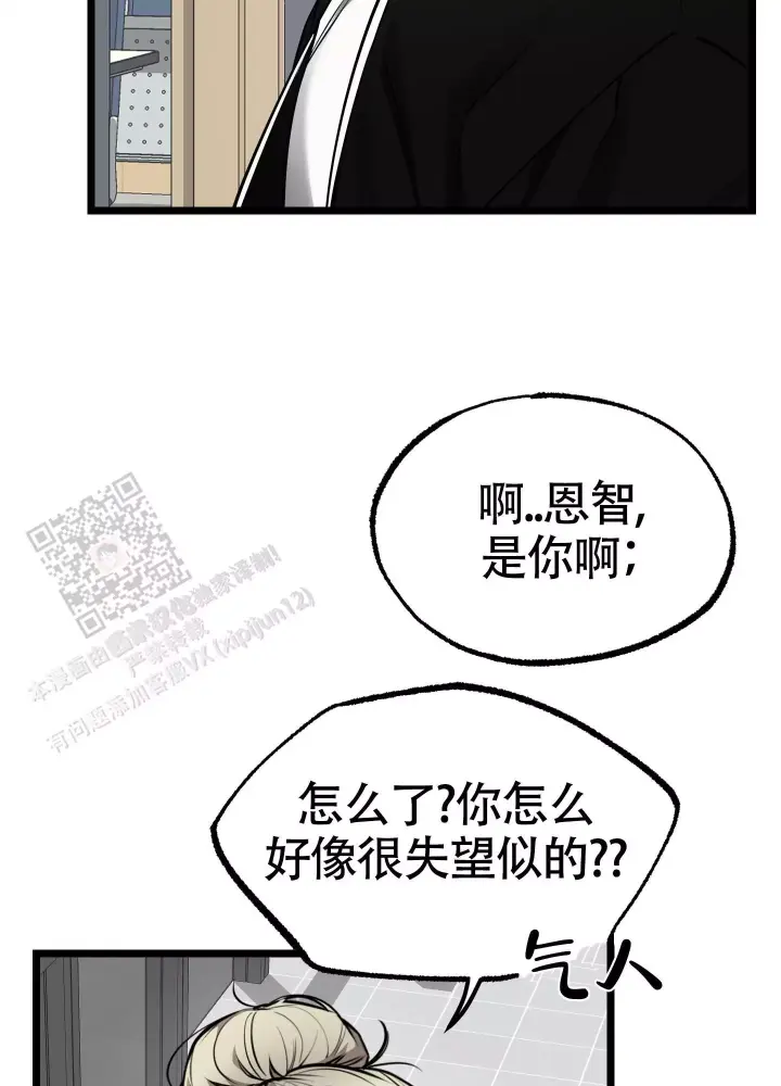 第14话 消失 第 16 页