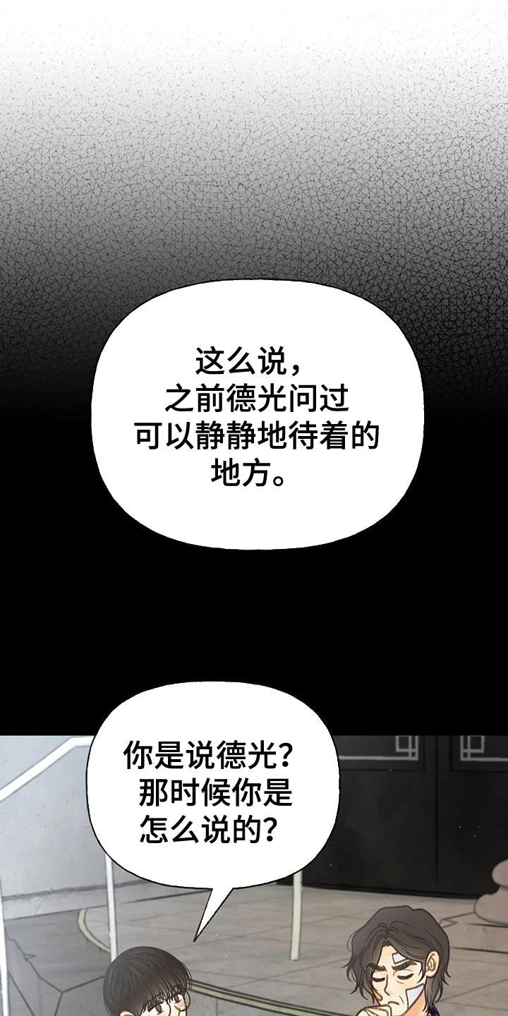 第100话 【第三季】出航 第 9 页