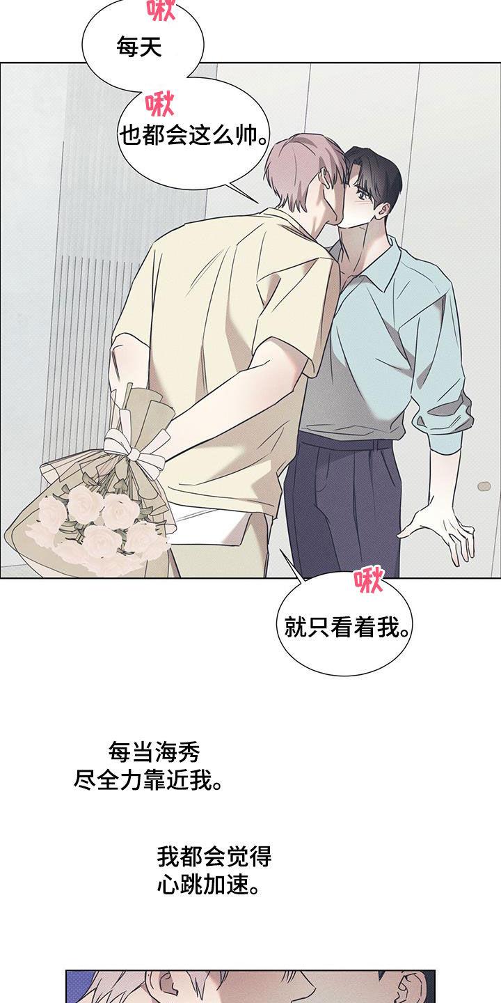 第88话 【第二季】谎话 第 13 页