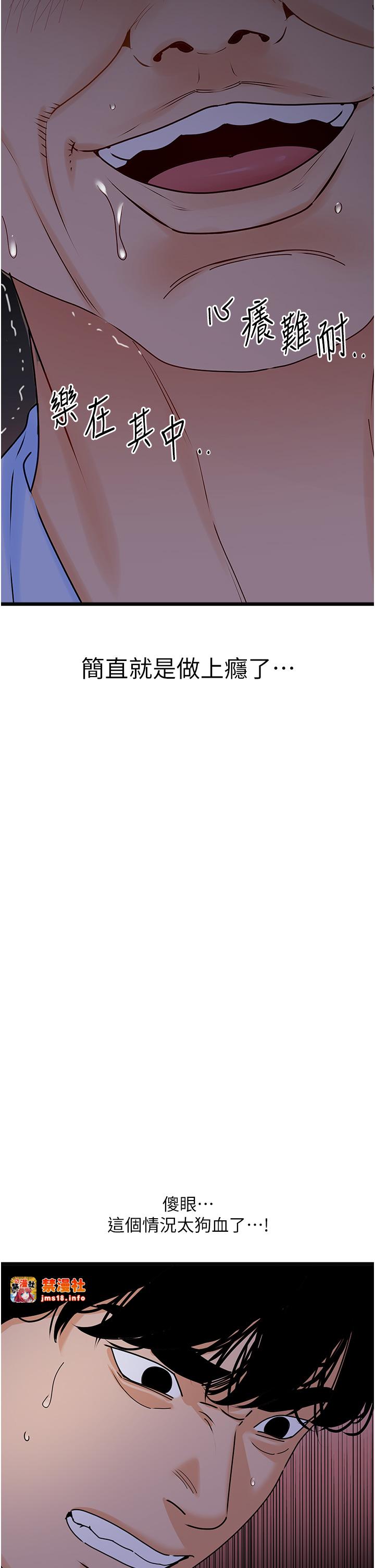 第38话 - 你一放进来，我就腿软 第 13 页
