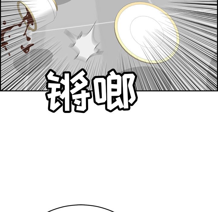 第98话 第 66 页