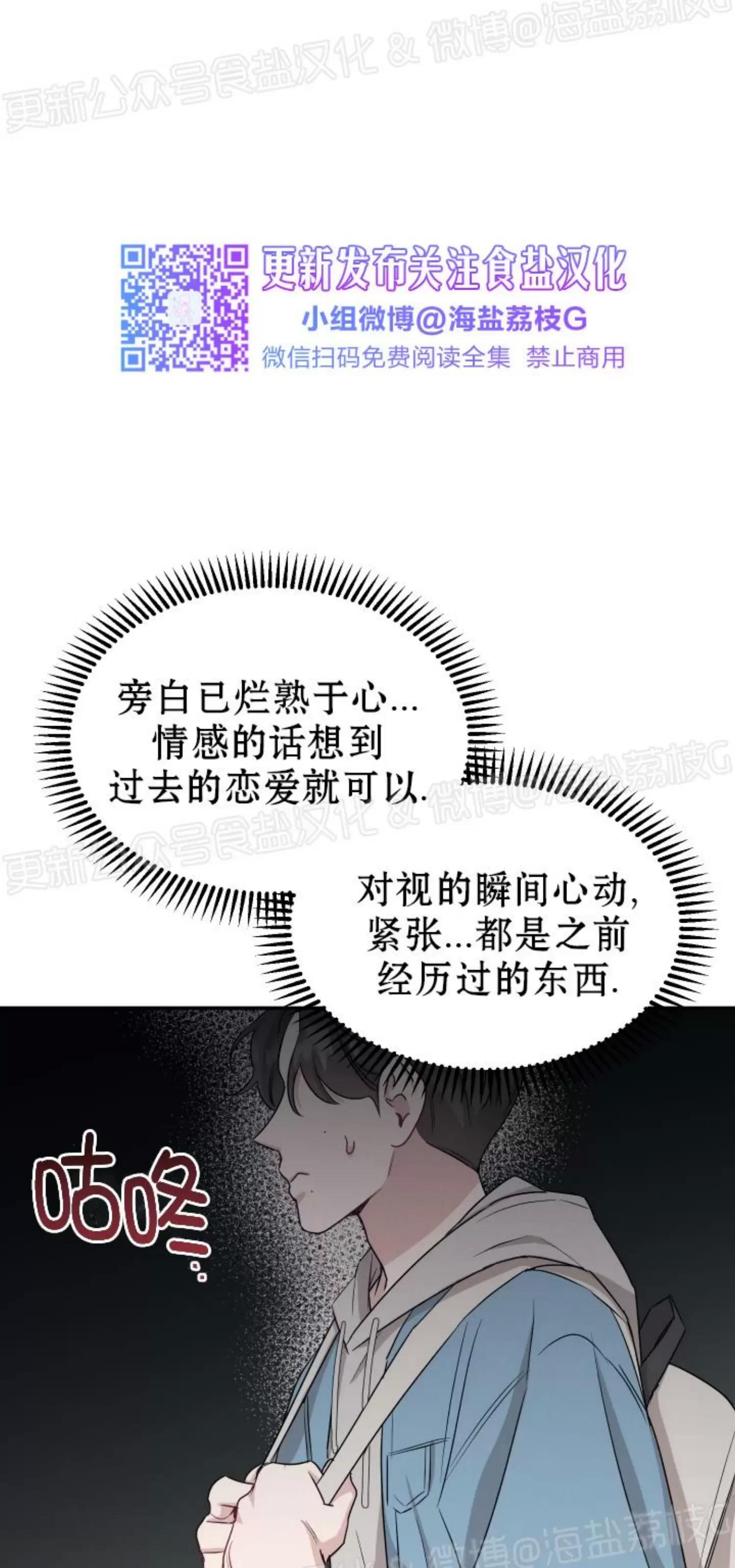 第38话 第 17 页