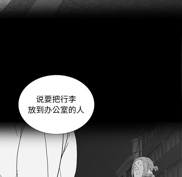 第 16 话 第 67 页