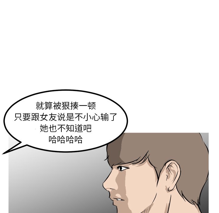 第82话 第 90 页