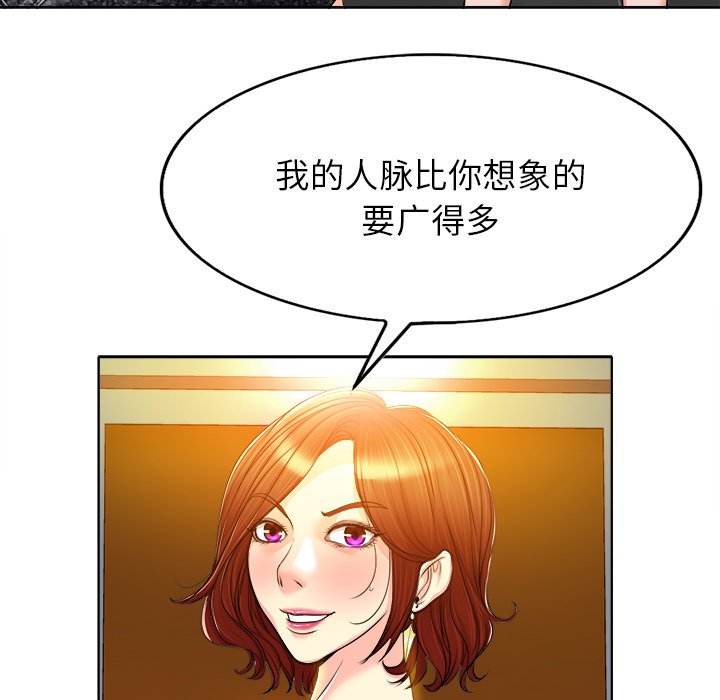第37话 第 71 页