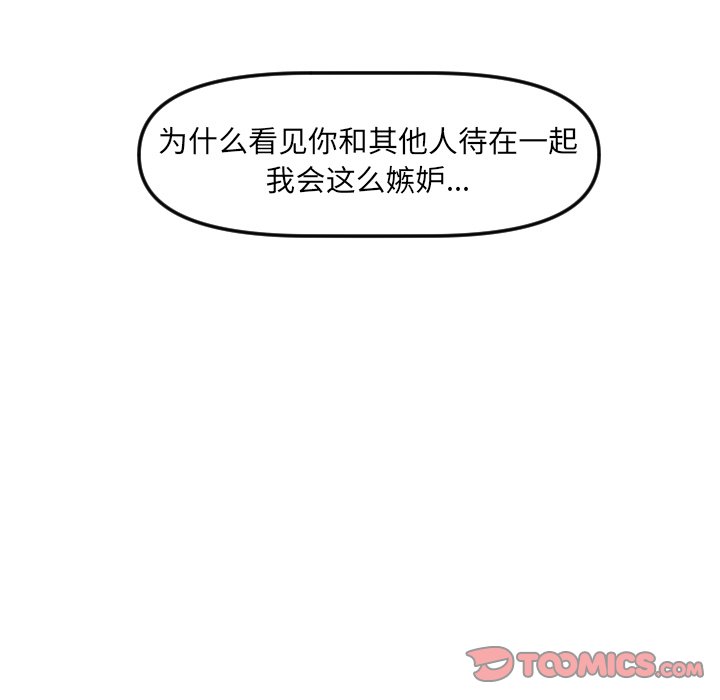 第23话 第 104 页