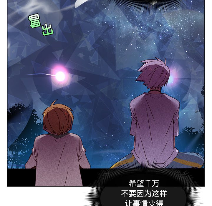 第56话 第 54 页