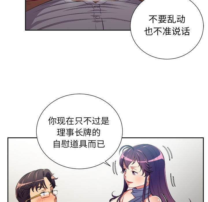 第65话 第 35 页
