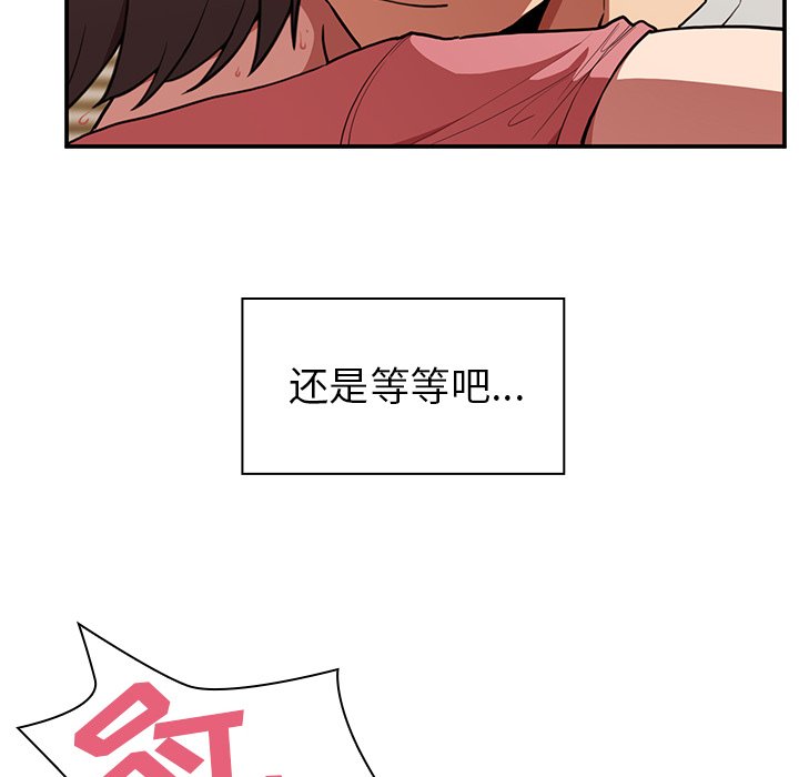 第41话 第 92 页