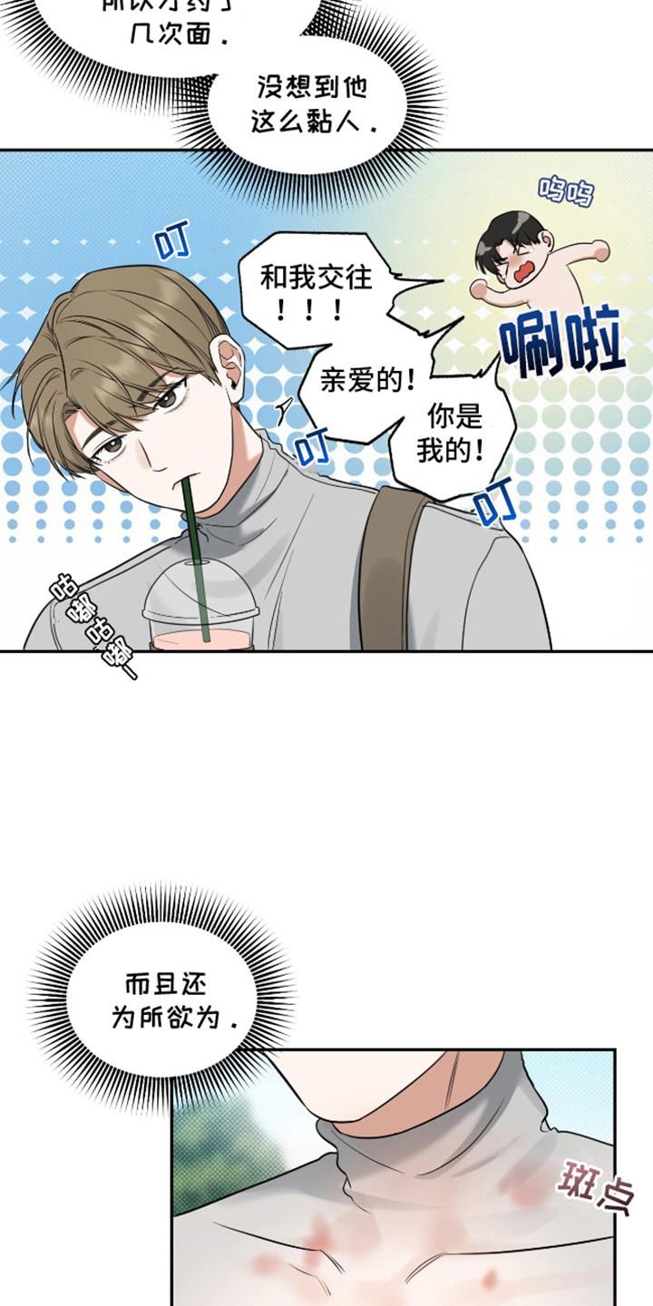 第5话 吓一跳 第 10 页