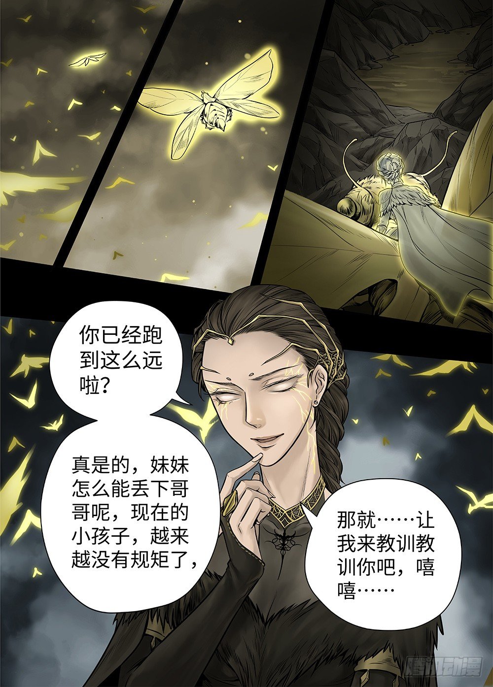 冰雪临界 第33回 王者防线2 第 13 页