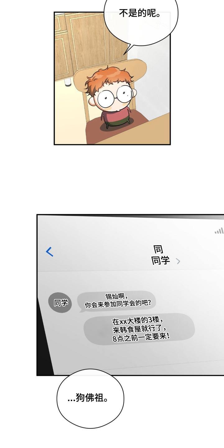 第69话 留学 第 24 页