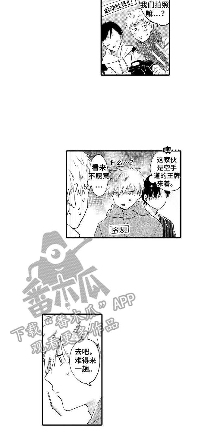 第19话 合宿 第 6 页