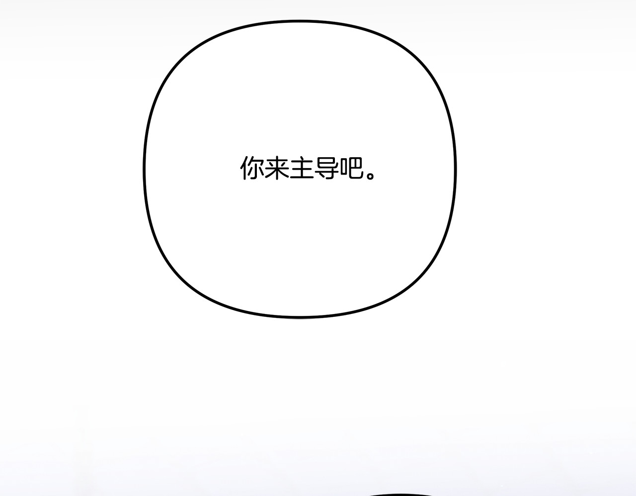 第34话 拯救我 第 18 页