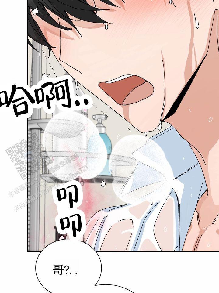 第13话 易感期 第 21 页