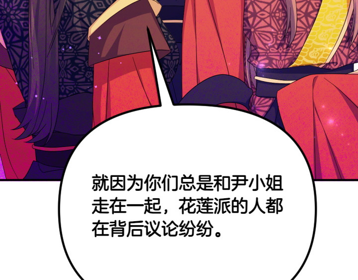 第155话 付出代价 第 130 页