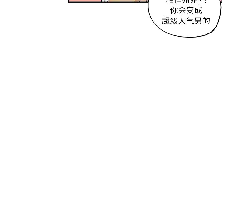第16话 第 76 页