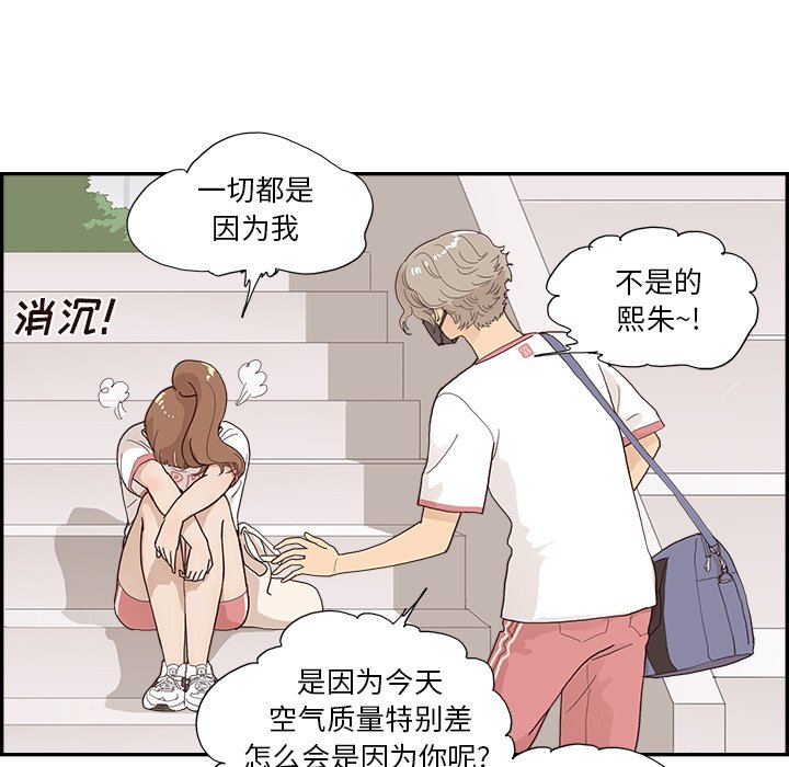 第126话 第 55 页