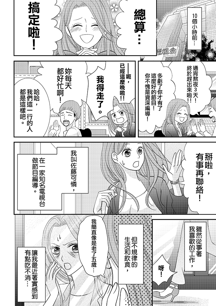 第1话 第 3 页