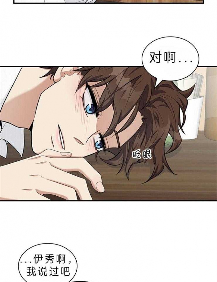 第65话 第65话 第 23 页