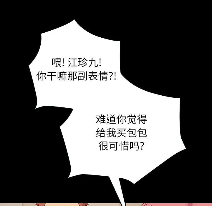 第5话 第 43 页