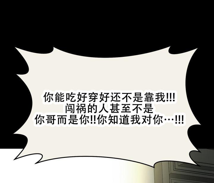 第14话 同居条约 第 51 页