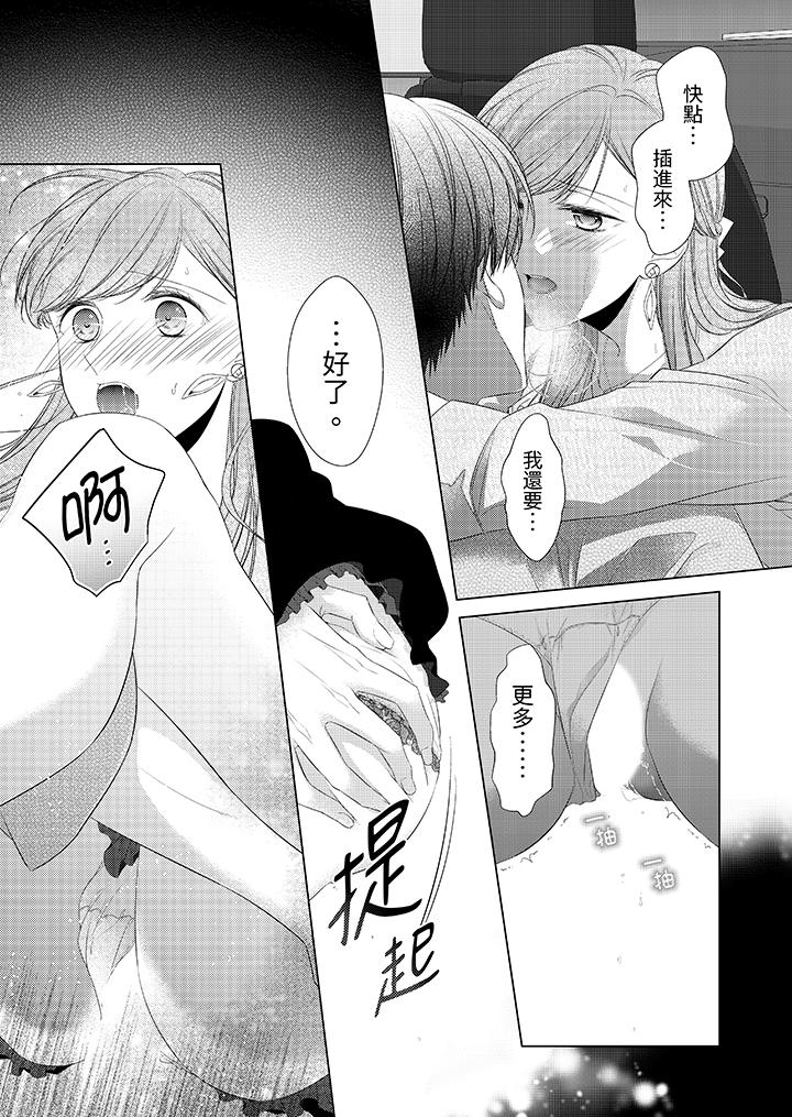 第15话 第 6 页