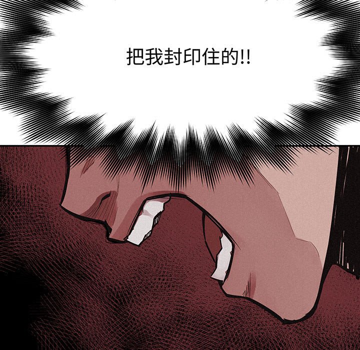 第71话 第 21 页