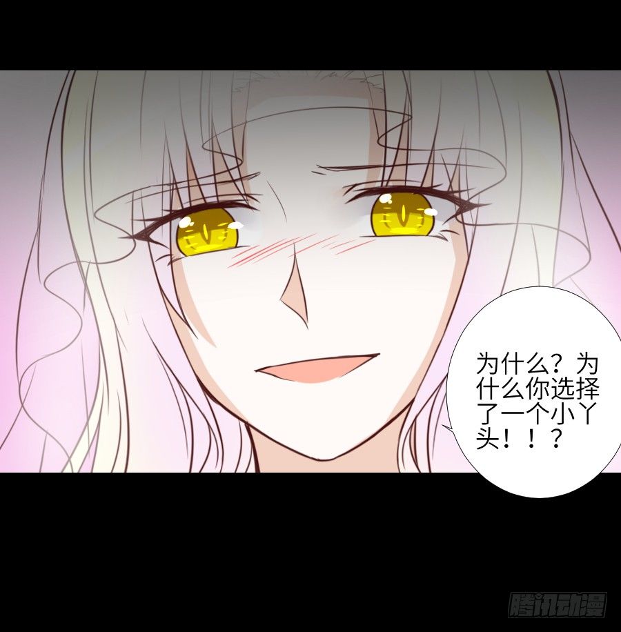最终前奏 第 9 页