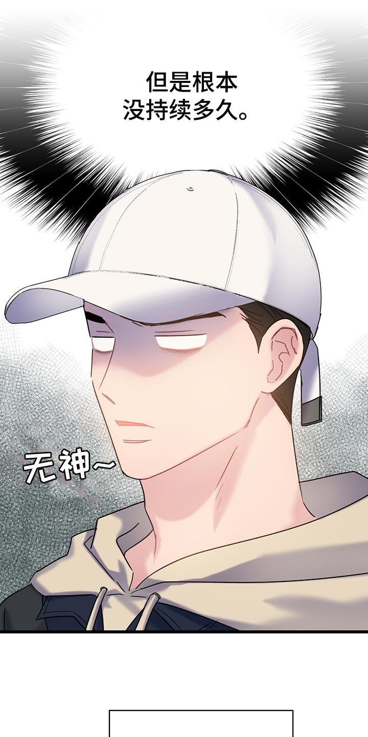 第31话 可爱的小动物们 第 6 页